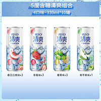 88VIP：RIO 锐澳 预调鸡尾酒果酒5度清爽低度气泡酒330ml*10罐