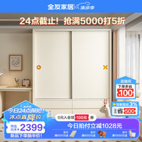 全友家居奶油风儿童移门衣柜简约小孩衣服收纳储物柜衣橱小户型660133 【米白】儿童推拉二门衣柜