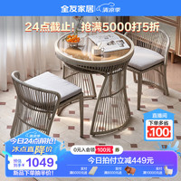 全友DX108068 圆|钢化玻璃|休闲桌椅A(1桌2椅)