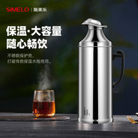 SIMELO 精钢保温壶玻璃内胆保温瓶热水瓶暖壶宿舍开水瓶 2L鸭嘴亮光 2.0L精钢鸭嘴出水口