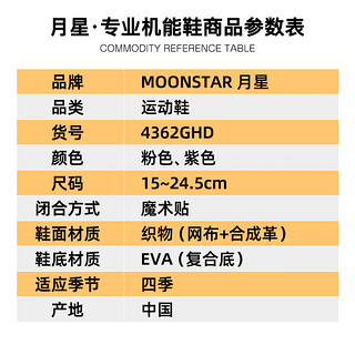 月星童鞋 2024年 女童可爱公主鞋儿童运动鞋机能鞋跑步鞋暴走鞋 粉色 内长22.5cm 适合脚长22cm