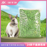 再再 24提摩西草兔粮干草兔子豚鼠荷兰猪龙猫牧草粮食物饲料用品大全 2500g