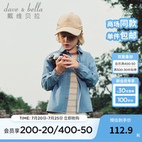 戴维贝拉(DAVE&BELLA)儿童长袖上衣男童牛仔衬衫中大童衣服2024秋季新款童装小男孩衬衣 牛仔蓝【现货】 140cm(建议身高130-140cm)