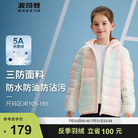波司登（BOSIDENG）春秋款羽绒服男女童连帽轻薄保暖时尚潮流经典外套T30133540 9H82 炫彩渐变粉竖条 160/80