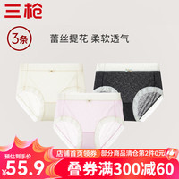 三枪（THREEGUN）冰丝内裤女士裸感面膜裤抗菌内裆速干透气三角裤3条装 组合1：浅紫+浅粉+浅肤 M