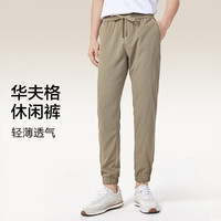 红豆(Hodo)卫裤男休闲华夫格卫裤时尚束脚裤宽松直筒抽绳