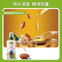 BioJunior 碧欧奇 紫苏籽油+核桃油+亚麻籽油共310ml