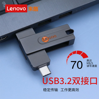 联想来酷 LecooU盘KU200128G手机优盘usb/type-c双接口金属旋转优盘