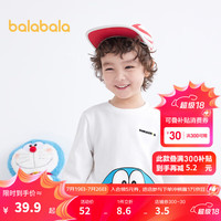 巴拉巴拉童装男童卫衣儿童春秋装2023款宝宝女小童 本白10101 130cm