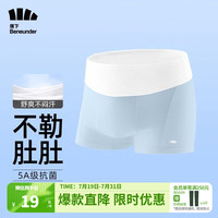 蕉下（beneunder）儿童内裤UR132男童平角裤抗菌透气四角裤宝宝内裤 椰米白-柔雾蓝 L/120