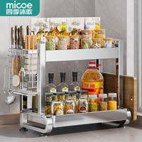 四季沐歌厨房调料置物架304不锈钢台面多功能调味品架厨房用具收纳大全 【304不锈钢】2层42-全配
