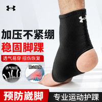 安德玛(UNDERARMOUR)护踝运动保暖 踝关节固定支具 脚踝护具护脚踝套男女防崴脚 L码 【开放式护踝】黑色 单支装