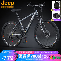Jeep吉普自行车山地车成人学生男女公路车JP24C700Z-27速连体指拨灰色