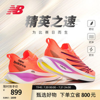 NEW BALANCE NB 官方运动鞋男鞋女鞋SC Elite v3碳板竞速马拉松专业跑步鞋 橘红色 男款 MRCELCD3 鞋楦D 41.5 (男码脚长26cm)