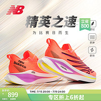 NEW BALANCE NB 运动鞋男鞋女鞋SC Elite v3碳板竞速马拉松专业跑步鞋 橘红色 女款 WRCELCC3 宽楦D 44.5 (男码脚长28.5cm)