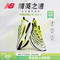 NEW BALANCE NB 运动鞋男鞋女鞋SC Elite v3碳板竞速马拉松专业跑步鞋 白色/绿色 男款 MRCELCT3 鞋楦D 40.5 (男码脚长25.5cm)