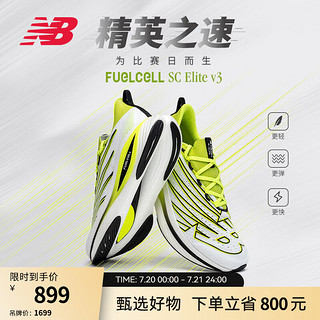 NEW BALANCE NB 运动鞋男鞋女鞋SC Elite v3碳板竞速马拉松专业跑步鞋 白色/绿色 男款 MRCELCT3 鞋楦D 45 (男码脚长29cm)