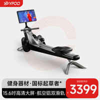 易跑YPOO银翼海豹V5专业版划船机家用智能磁控器材室内有氧运动 15.6吋彩屏-毫秒调阻/私教课程