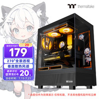 Thermaltake(Tt)钢影 透S mini 海景房机箱 电脑主机 黑色(ATX主板/支持240水冷/270°全景/双面快拆) 钢影 透S︱mini︱黑