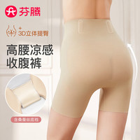 芬腾塑身短裤女2024夏季收腹提臀凉感女士高腰塑身裤Q9FF25790001 肤色 L