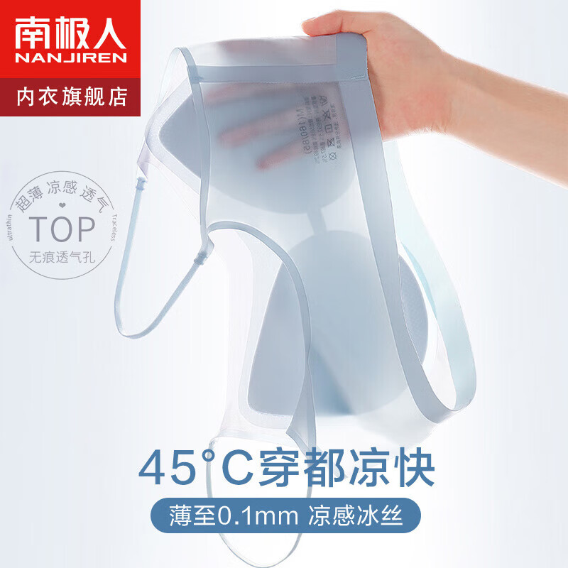 凉感细肩带冰丝内衣-肤色