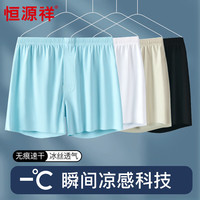 恒源祥男士内裤男宽松阿罗裤冰丝透气睡裤平角裤 黑+白+蓝 XXL