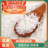 寿县继承粮油有限公司 2.5kg当季新鲜长粒香米优质籼米5斤 长粒香米2.5kg一袋