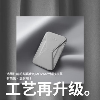 MOFT磁吸手机支架适用iPhone15/14/13支架ProMax卡包桌面无线充兼容自拍MagSafe 象灰（加强版） 【加强版】香灰