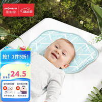 佳韵宝（Joyourbaby）新生儿云片枕婴儿枕巾宝宝枕头垫恒温平枕吸汗透气 蒂芙蓝
