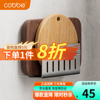 卡贝(cobbe)厨房置物架砧板架壁挂式多功能用品菜板架墙面免打孔收纳案板架 【枪灰砧板架】免打孔