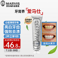 MARVIS 玛尔仕 亮白薄荷牙膏 85ml