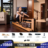 沃特罗伦(WaterRower)【美国】家用室内智能水阻划船机双轨实木器材橡木款 菁智款 轨道有雕刻LOGO版