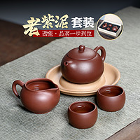 畅陶 宜兴紫砂壶纯手工原矿老紫泥泡茶壶吴洪才西施壶茶具套装 270cc 黄金容量款 200cc(礼盒套装)