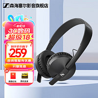 森海塞尔 HD250BT 耳罩式头戴式动圈蓝牙耳机 黑色