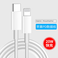 POSKELRTYPOSKELRTYPD20W 适用于苹果手机 快充数据线 充电线 PD20W值得买收藏跟帖送USB) 1.5m