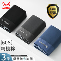 猫人7A抗菌含桑蚕丝裆男士内裤男纯棉平角裤防螨四角短裤3条5XL