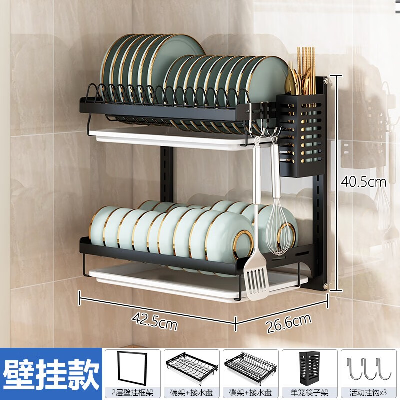 帮杰 碗架厨房置物架免打孔壁挂碗碟架沥碗沥水碗筷架家用放碗晾碗滤碗沥水架台面碗碟盘子筷子黑色收纳架子 壁挂式2层碗碟架+筷子架
