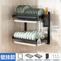 帮杰 碗架厨房置物架免打孔壁挂碗碟架沥碗沥水碗筷架家用放碗晾碗滤碗沥水架台面碗碟盘子筷子黑色收纳架子 壁挂式2层碗碟架+筷子架