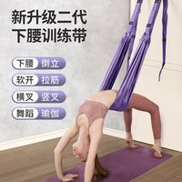 杜威克空中瑜伽吊绳床一字马后弯下腰辅助家用开肩背门上拉力伸展带粉色 瑜伽吊床-粉色