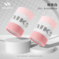 艳茂护腕防扭伤女擦汗手腕带跑步篮球羽毛球跳绳擦汗巾运动男汗巾 粉白cp【高弹不勒吸汗棉质】 均码【一对装】男女通用