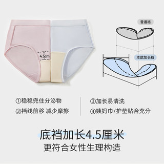 幸棉 LUCKMEEY莫代尔内裤女士桑蚕丝加长底档中腰透气无痕三角短裤