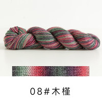 苏苏姐家 印象莫奈手工diy织钩针棒针毛衣材料包羊毛线团 08#木槿 08#木槿（1团）
