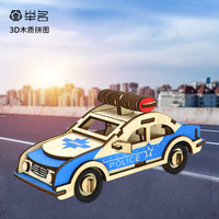 举名木质立体拼图3d拼装工程汽车模型儿童手工益智玩具男孩diy积木 小警车