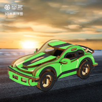 举名木质立体拼图3d拼装工程汽车模型儿童手工益智玩具男孩diy积木 飓风赛车