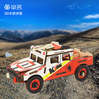 举名木质立体拼图3d拼装工程汽车模型儿童手工益智玩具男孩diy积木 小悍马HG