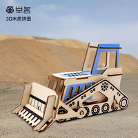 举名木质立体拼图3d拼装工程汽车模型儿童手工益智玩具男孩diy积木 推土机
