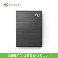 SEAGATE 希捷 移动固态硬盘1T/2T固态硬盘迷你pssd