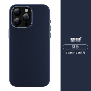  memumi/麦麦米 MagSafe磁吸 iPhone 15 Pro Max手机壳  深海蓝 硅胶