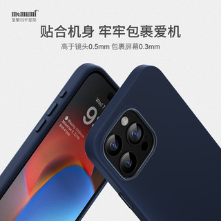  memumi/麦麦米 MagSafe磁吸 iPhone 15 Pro Max手机壳  深海蓝 硅胶