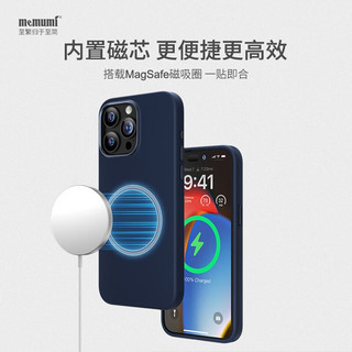  memumi/麦麦米 MagSafe磁吸 iPhone 15 Pro Max手机壳  深海蓝 硅胶